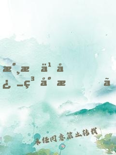 永恒之心
